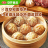 安井 纸皮烧麦 猪肉三丁馅烧卖  240g*2包 共8个 速冻面点早餐半成品 实拍图