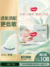 好奇（Huggies）小森林纸尿裤M50片(6-11kg)尿不湿心钻【透氧顶配更低敏】 实拍图