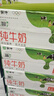 蒙牛全脂纯牛奶250ml*16盒 牛奶年货礼盒 电商定制  实拍图