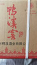 鸭溪窖 复古版 浓香型白酒 54度 500ml*6瓶 整箱装 热门商品 实拍图
