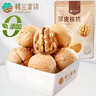楼兰蜜语 薄皮大核桃500g/袋 新二核桃 每日坚果 新疆纸皮核桃仁 休闲零食 实拍图