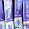 江中益生菌冻干粉800亿CFU/袋2g*4条 成人肠胃肠道益生元调理活性菌 实拍图