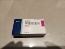 [美卓乐]甲泼尼龙片 4mg*30片 1盒装 实拍图