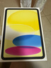 Apple/苹果 iPad11英寸 A16芯片2025年款 平板电脑 (256GB WLAN版/学习办公娱乐)黄色 实拍图