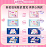 七度空间少女超薄透气100%纯棉亲肤106片日夜组合卫生巾【新国标认证】 实拍图