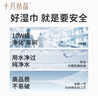 十月结晶婴儿湿巾手口婴童湿巾宝宝芦荟精华湿纸巾80抽*5包【舒适款】 实拍图