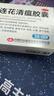 以岭连花清瘟胶囊 0.35g*36粒/盒 流感药 抗病毒用药 感冒咳嗽 感冒药 退烧药 解热镇痛 流感药 莲花温清 实拍图