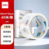 得力(deli)高品质高透明封箱胶带仓库打包胶带 60mm*40m*50um 3卷/筒 办公用品 JD403 实拍图