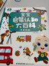 宝宝巴士jojo点读笔幼儿早教机1-3岁儿童启蒙绘本玩具睡前故事机生日礼物 1-4岁【启蒙认知_进阶版】 实拍图