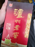 泸州老窖 六年窖头曲 浓香型白酒 52度 500ml 单瓶装 实拍图