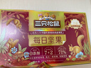 三只松鼠每日坚果750g/30袋 坚果礼盒礼包开心果零食新春年货送礼企业团购 实拍图