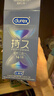 杜蕾斯（durex）延时避孕套延时男专用持久延时三合一16只安全套超薄防早泄敏感套 实拍图
