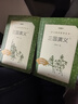 三国演义（上下）语文阅读推荐丛书（五年级下 必读 语文教材 配套 快乐读书吧 义务教育 课标 中小学生阅读指导目录 暑期阅读 课外阅读）人民文学出版社 实拍图