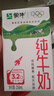蒙牛【新鲜日期】全脂纯牛奶250ml*21盒 早餐健身伴侣 年货礼盒 实拍图