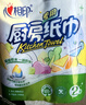 心相印【田栩宁同款】绒立方厨房卷纸85节*6粒 12倍吸油锁水可接触食物 实拍图
