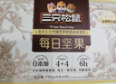 三只松鼠每日坚果750g/30袋 坚果礼盒礼包开心果零食新春年货送礼企业团购 实拍图