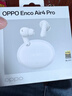 OPPO Enco Air4 Pro 真无线蓝牙耳机 通用苹果华为小米一加手机 降噪入耳式超长续航耳机   晨曦白 实拍图