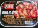 天海藏麻辣龙虾尾250g*4盒 虾球虾类烧烤夜宵净虾420g年货送礼源头直发 实拍图