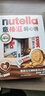 意榛滋 费列罗 nutella醇心饼可可酱夹心饼干14条579.6g 新年礼物 实拍图