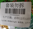 六必居 榨菜 爽口榨菜丝 70g*5袋 咸菜下饭方便小菜 中华老字号 实拍图