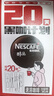 雀巢（Nestle）醇品速溶美式黑咖啡0糖0脂*运动健身燃减防困20包*1.8g 实拍图