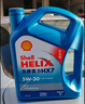 壳牌（Shell）蓝壳HX7 PLUS 全合成机油 5w-20(5w20) API SP级 4L 汽车保养 实拍图