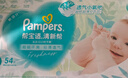 帮宝适超薄透气清新帮纸尿裤新生儿婴儿尿不湿尿片透氧Pro M54 实拍图