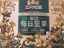 三只松鼠低GI每日坚果纯坚果1050g 坚果礼盒零食腰果新春年货送礼企业团购 实拍图