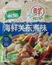 家乐海鲜关东煮汤料10包 【0脂0糖】浓汤宝调料水煮菜便利店同款速食 实拍图