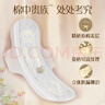 苏菲裸感S贵族棉纯棉日夜用卫生巾29cm10片 透气低敏姨妈巾京东自营 实拍图