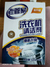 老管家洗衣机清洁剂波轮滚筒式洗衣机清洗剂强力除垢杀菌125g*3袋*3盒 实拍图