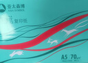 亚太森博派部落A4打印纸 70g 500张*10包 顺滑不卡纸 双面复印纸 高性价比 整箱5000张【专业造纸厂牌】 实拍图