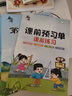 2026春季新版启文轩第二课堂一二三五四六年级下册语文课堂学霸笔记人教版小学数学课本教材课前预习单随堂同步书 【一年级下册】 【2本】语文+数学（人教版） 实拍图