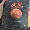 DK火星 破译红色星球的密码 中小学生课外读物 寒假推荐阅读 省钱卡年货节 儿童年货节送礼 实拍图
