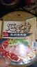 统一冠军榜 马子禄兰州牛肉面 碗面 122g*1碗 方便面速食面泡面  实拍图