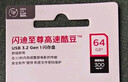 闪迪（SanDisk）32GB USB3.0 U盘 CZ48至尊高速 黑色 读速130MB/s 经典USB3.0 U盘 高速安全可靠 实拍图
