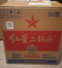 红星二锅头 大二 清香型白酒 56度 750ml*6瓶 整箱装 纯粮酒 年货送礼 实拍图