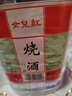 女兒红女儿红白酒粮食酒38度绍兴烧酒低度桶装2.5L可泡药泡杨梅酒 实拍图