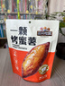 三只松鼠一颗烤蜜薯245g红瑶蜜薯即食红薯地瓜香糯轻食早餐代餐饱腹食品 实拍图