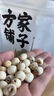 方家铺子中华老字号 湘潭磨皮通芯白莲子100g 甜汤百合桂圆银耳羹配料 实拍图