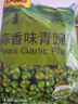 甘源牌蒜香味青豌豆青豆豌豆粒坚果炒货办公室休闲零食特产小吃豆豆285g 实拍图