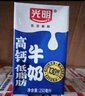 光明【新鲜日期】高钙低脂肪牛奶250ml*24盒增加30%钙 年货好礼量贩装 实拍图