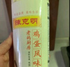 陈克明面条 老妈厨房鸡蛋风味挂面900g*3包组合 炸酱面拌面拉面营养 实拍图