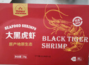 仁豪水产 活冻黑虎虾去冰净重2斤 21-25只/盒 单只单冻 盐冻大虾 年货送礼 实拍图