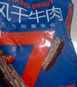 蒙都 手撕牛肉干 香辣味 50g 约五成风干 袋装 肉干肉脯 清真 实拍图