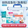 海氏海诺急救包 医药箱 药箱 家用户外急救箱创伤应急包储备物资156组件 实拍图