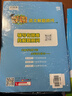 2025 5星学霸四年级下册语文人教部编全国通用经纶五星学霸4下作业本天天练专项训练习册 实拍图