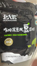 北大荒有机黑豆纯豆浆粉200g（20g*10）高蛋白0添加糖营养早餐冲饮孕妇 实拍图