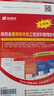 筑业陕西省建筑工程资料管理软件2025版 陕西资料软件 含加密锁官方直售 实拍图