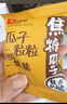 洽洽焦糖瓜子零食500g葵花籽大颗粒休闲零食独立小包20g*25包大包装 实拍图